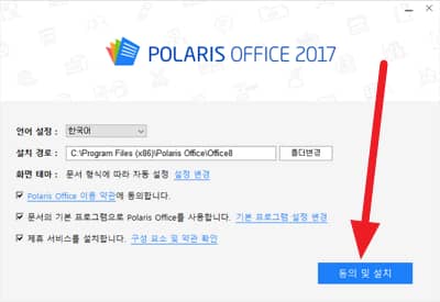 Cómo instalar Polaris Office
