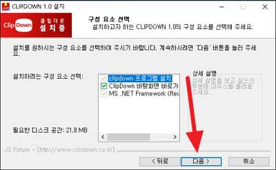 Cómo instalar ClipDown