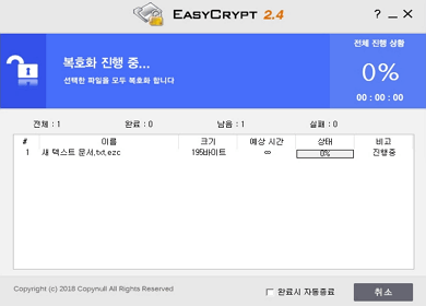 Descargar EasyCrypt 2.4
